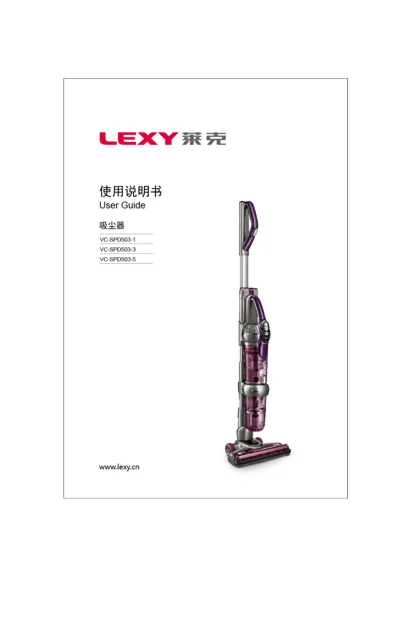 lexy 莱克 SPD503